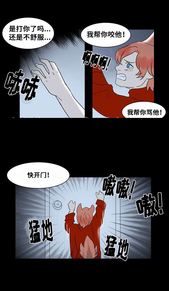 堕落手游漫画,第11话1图