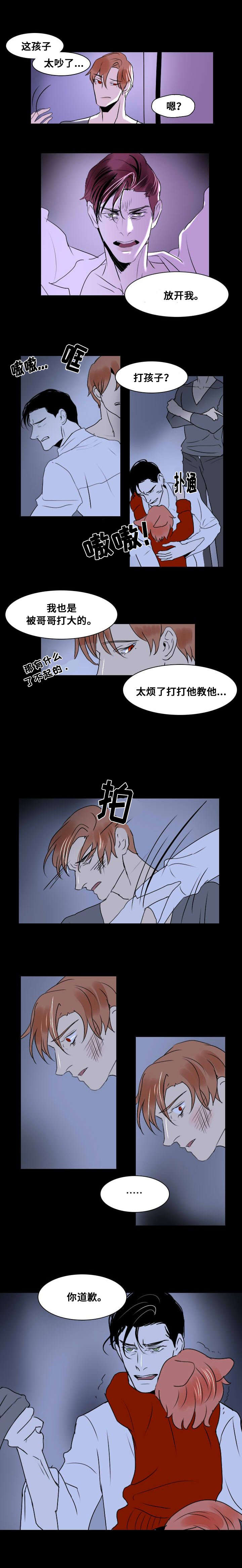 堕落手游漫画,第11话3图