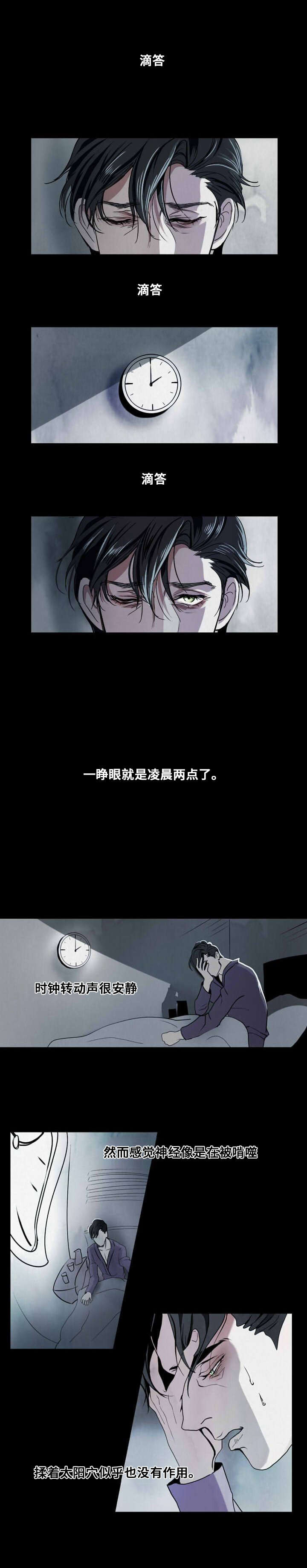 堕落天使路西法漫画,第4话5图