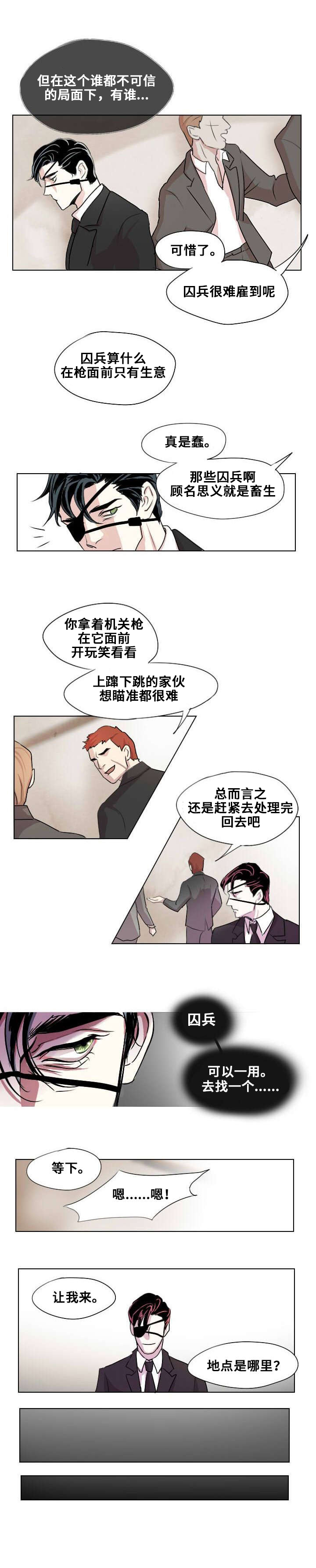 堕落令y漫画,第1话5图