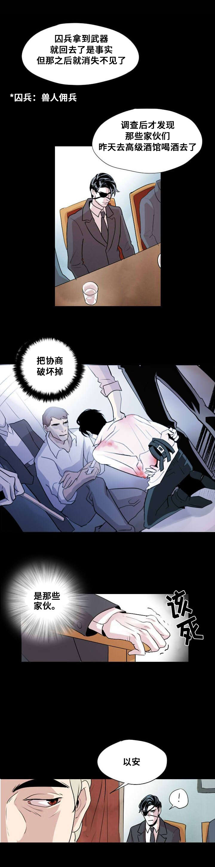 堕落令y漫画,第1话2图