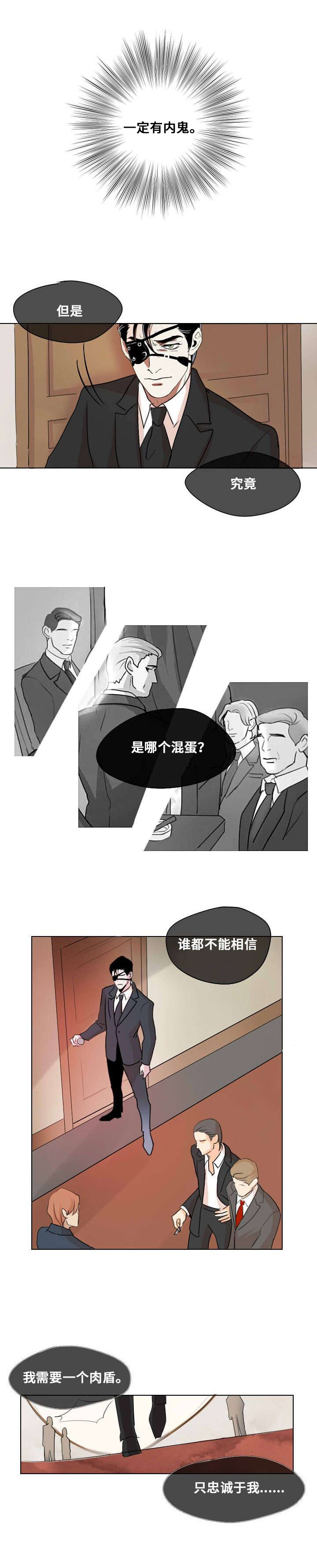 堕落令y漫画,第1话4图