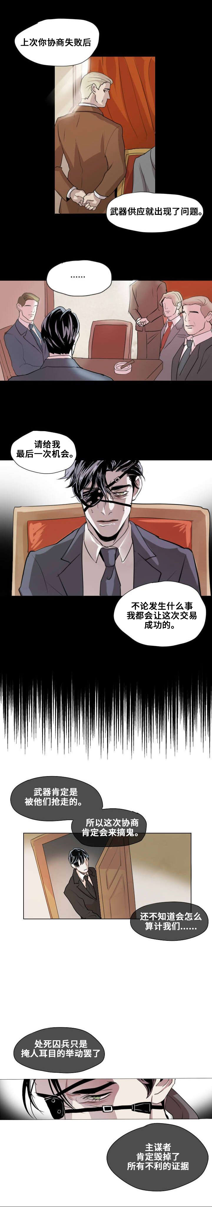 堕落令y漫画,第1话3图