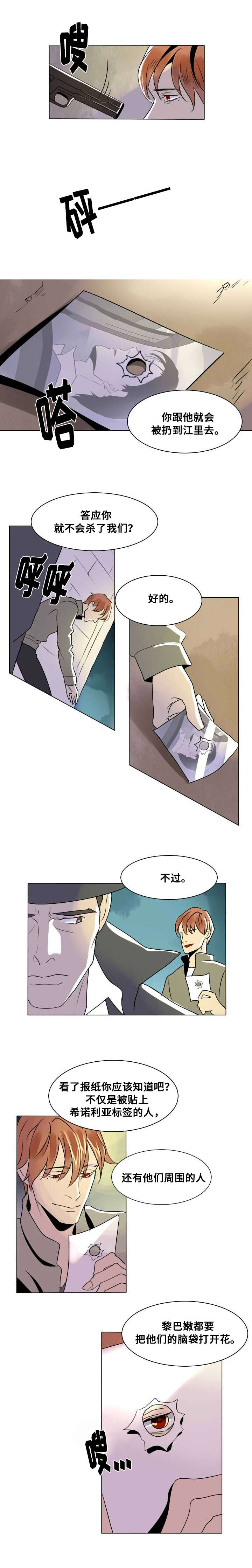 堕落手游漫画,第14话4图