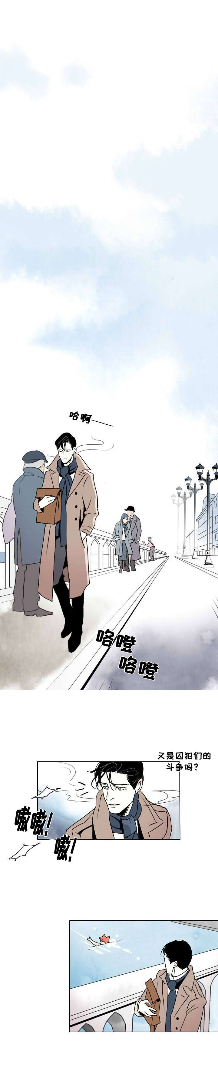 堕胎漫画,第10话1图