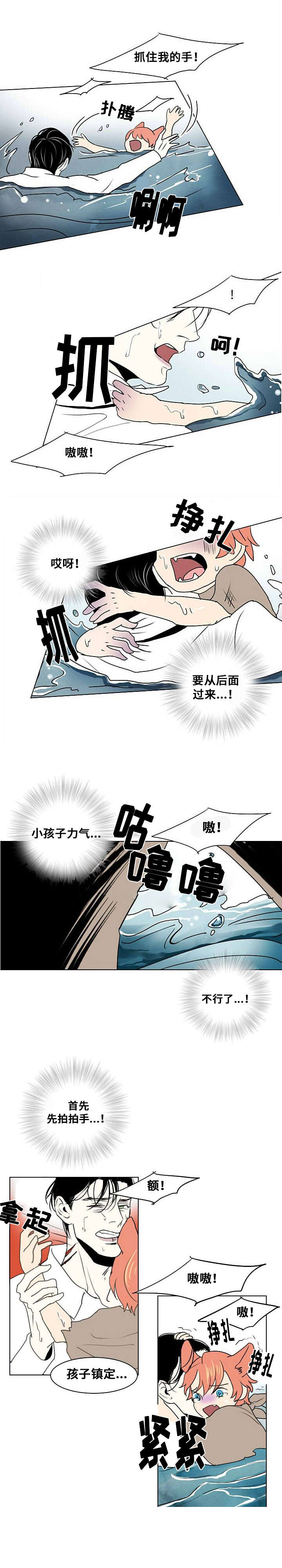 堕胎漫画,第10话4图