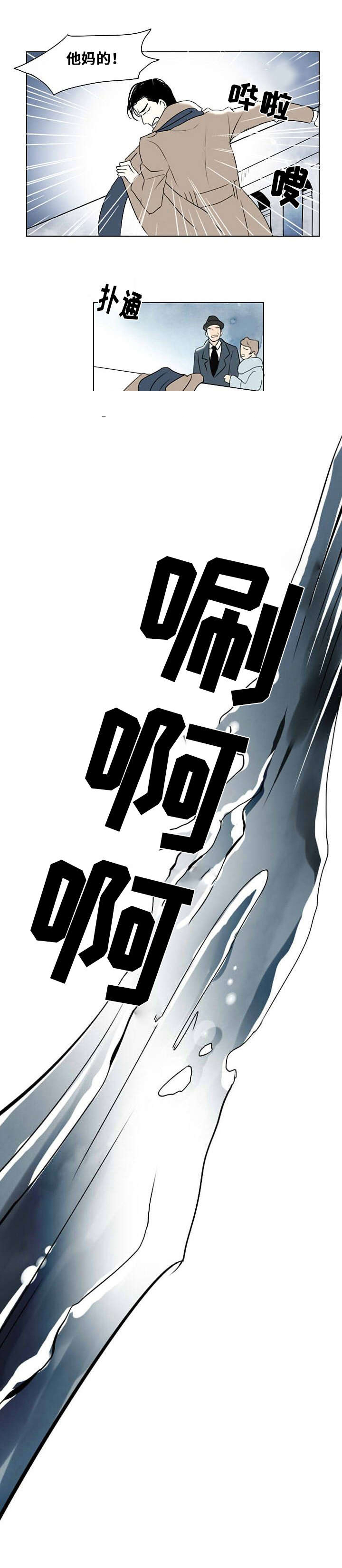 堕胎漫画,第10话3图