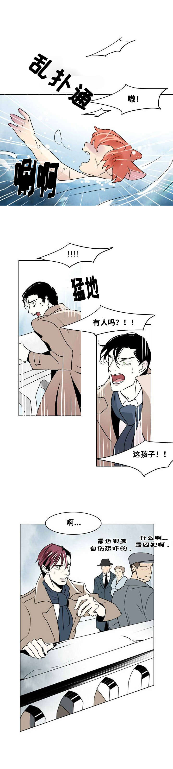 堕胎漫画,第10话2图