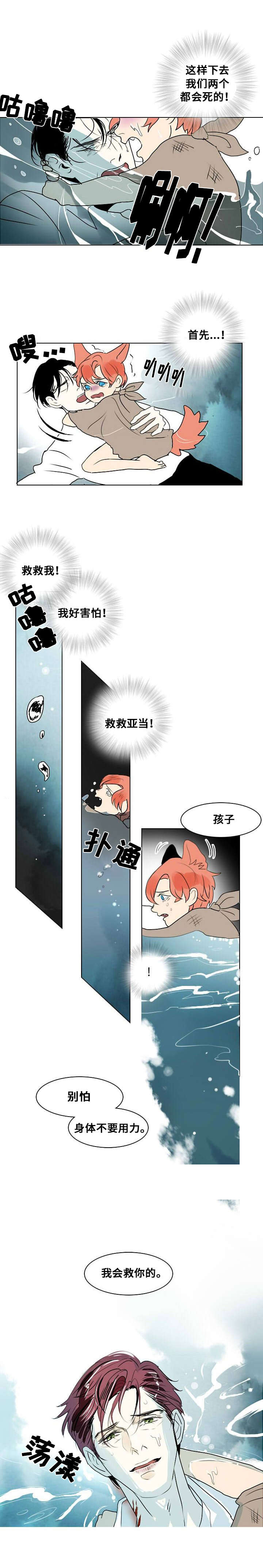 堕胎漫画,第10话5图