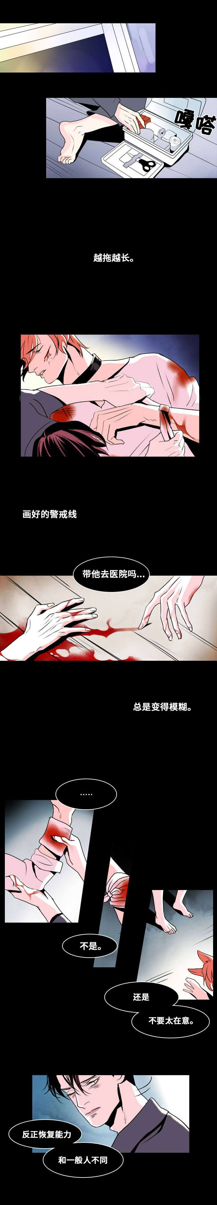 堕落手游漫画,第6话5图
