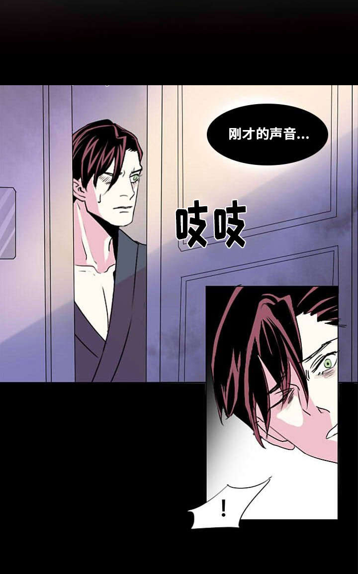 堕落手游漫画,第6话1图