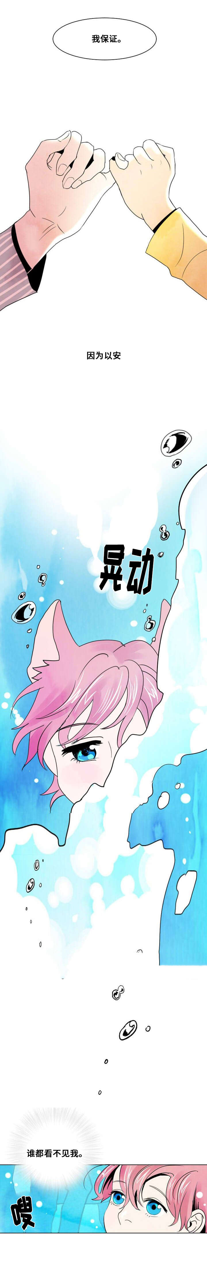 堕落简介漫画,第16话2图