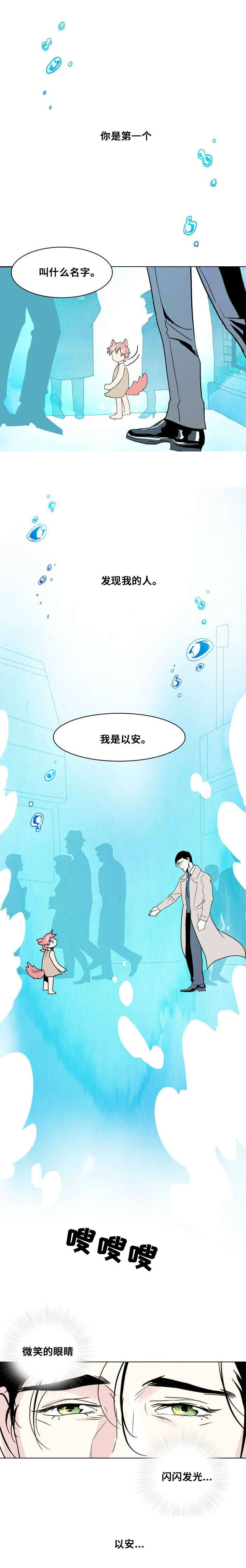 堕落简介漫画,第16话3图