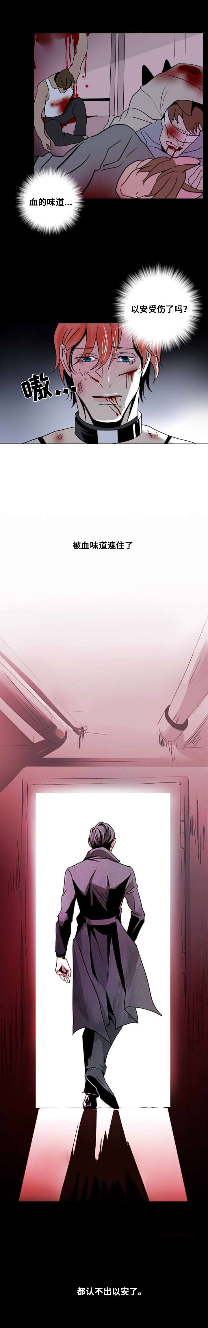 堕落简介漫画,第16话5图