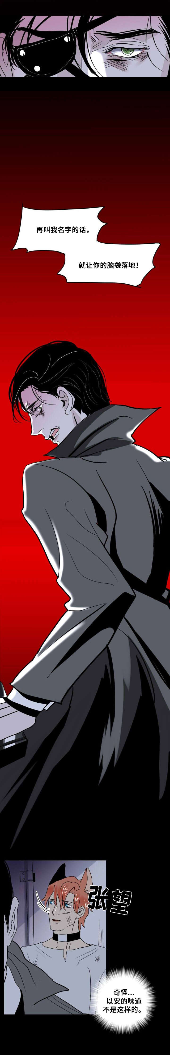 堕落简介漫画,第16话4图
