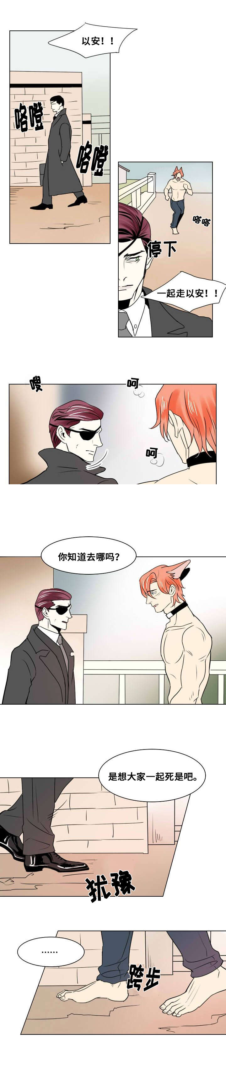 fallen legion堕落军团漫画,第18话1图