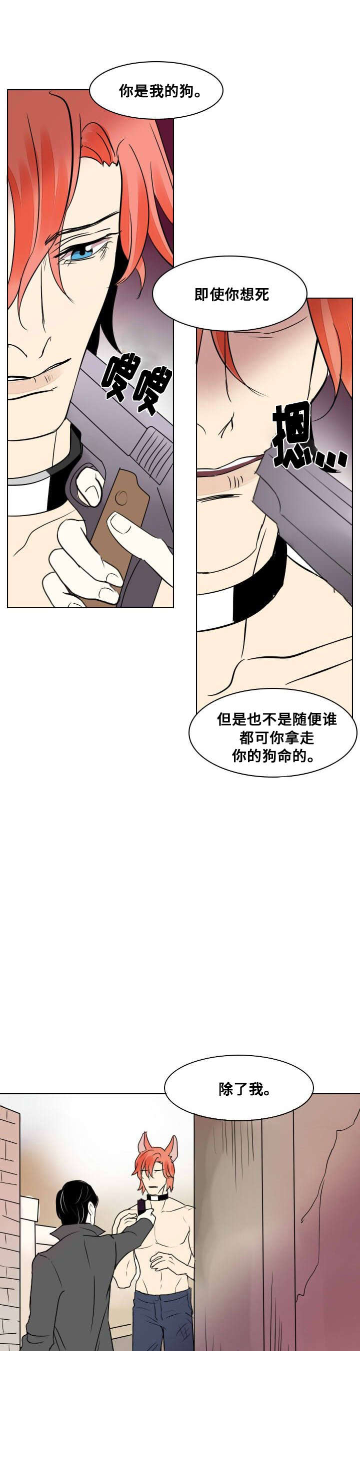fallen legion堕落军团漫画,第18话3图
