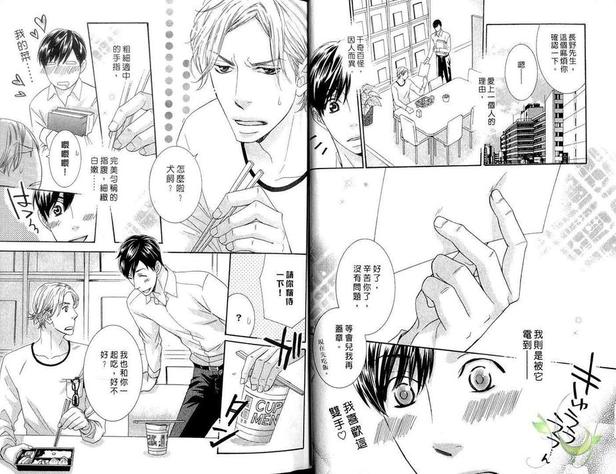 这个男人有点冷小说免费阅读漫画,第1卷4图