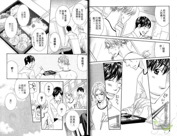 这个男人有点冷小说免费阅读漫画,第1卷5图