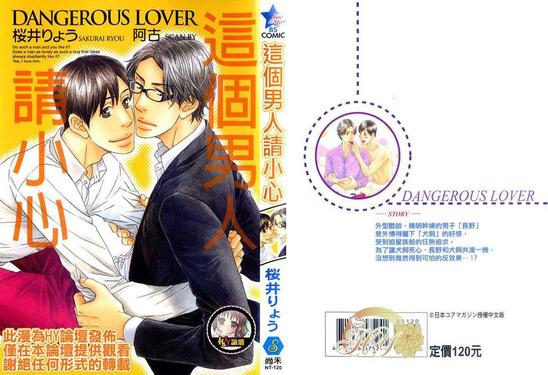 这个男人有点冷小说免费阅读漫画,第1卷1图