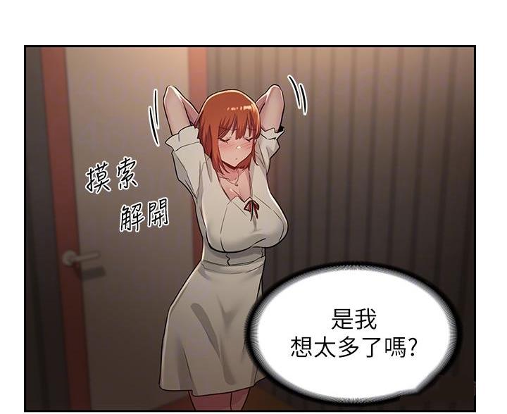 深度交流会免费阅读漫画,第39话5图