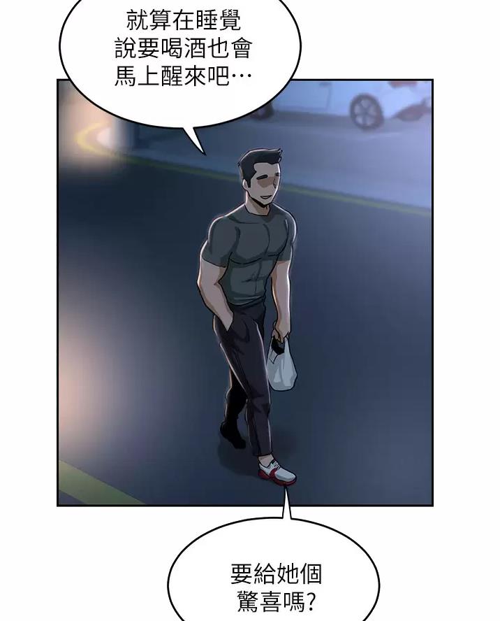 深度交流会漫画免费无删减韩漫漫漫画,第49话3图