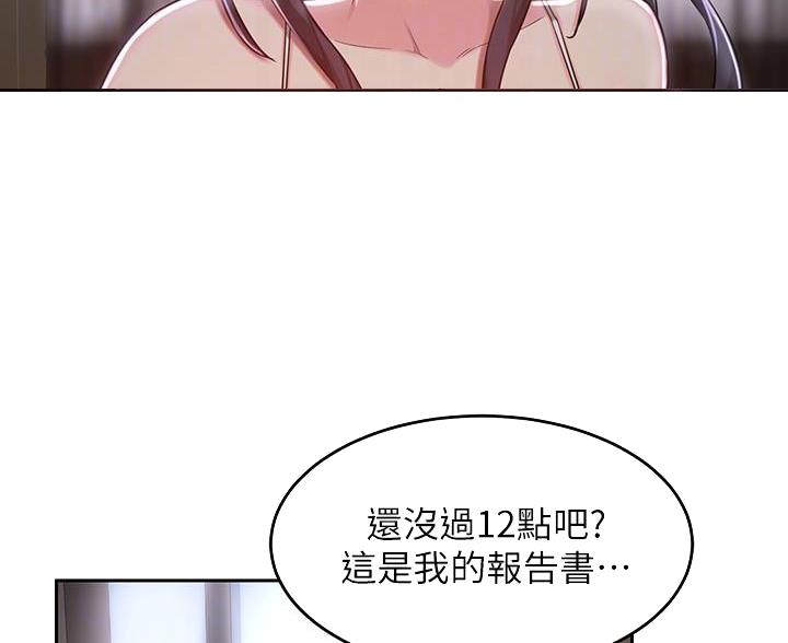 深度交流会漫画免费阅读漫画,第40话3图