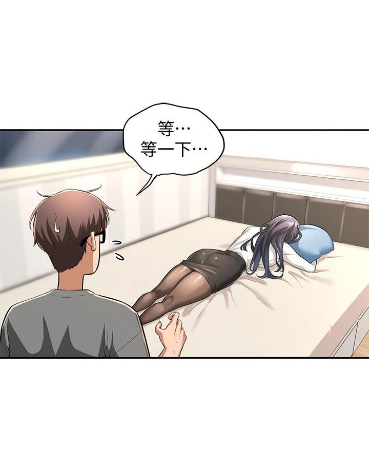 深度交流会免费下拉式漫画漫画,第3话3图