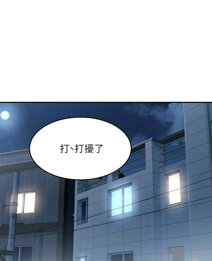 深度交流会小说漫画,第27话1图