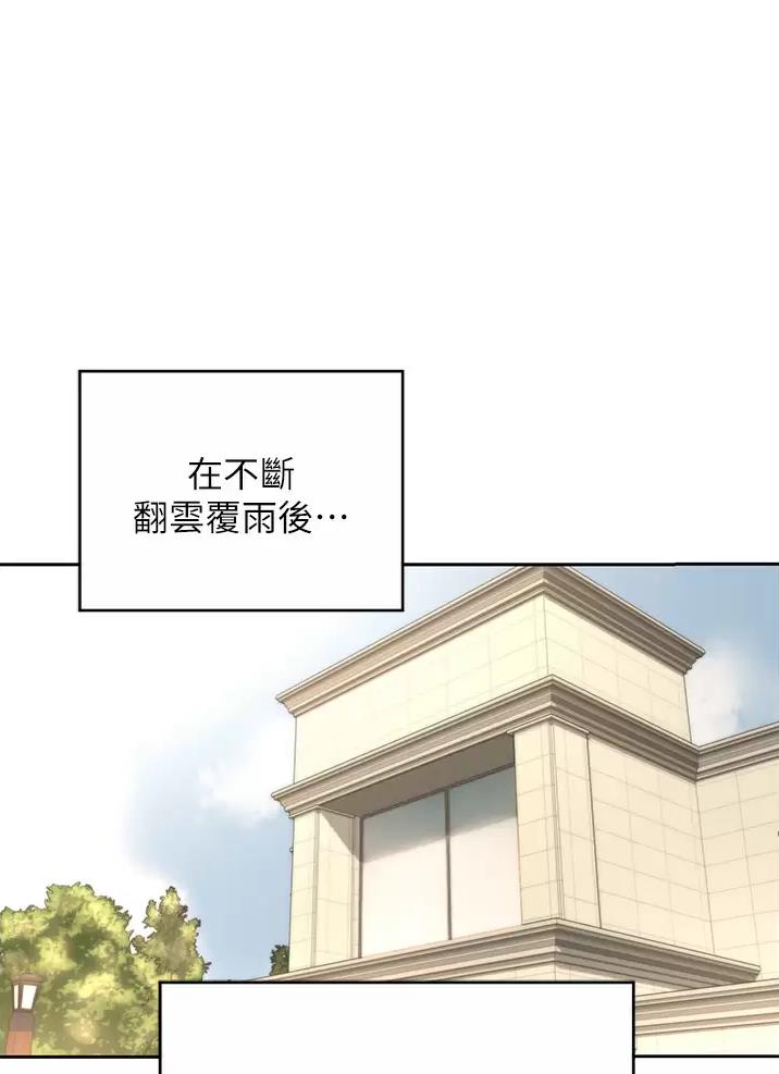 深度交流会免费在线阅读漫画,第60话1图