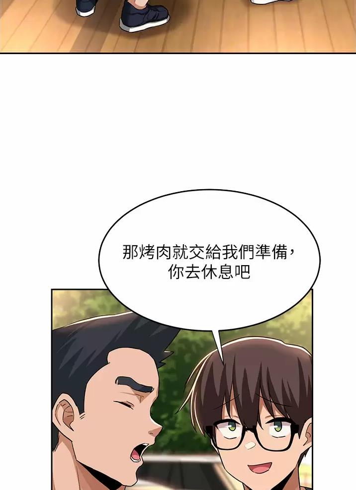 深度交流会免费在线阅读漫画,第60话5图