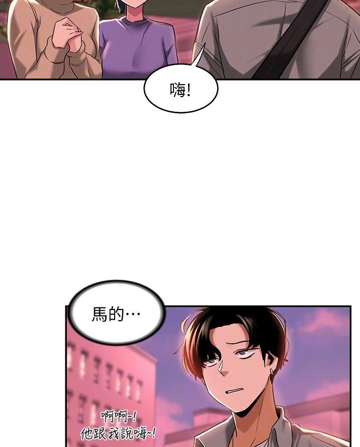 深度交流会全集观看漫画,第24话3图