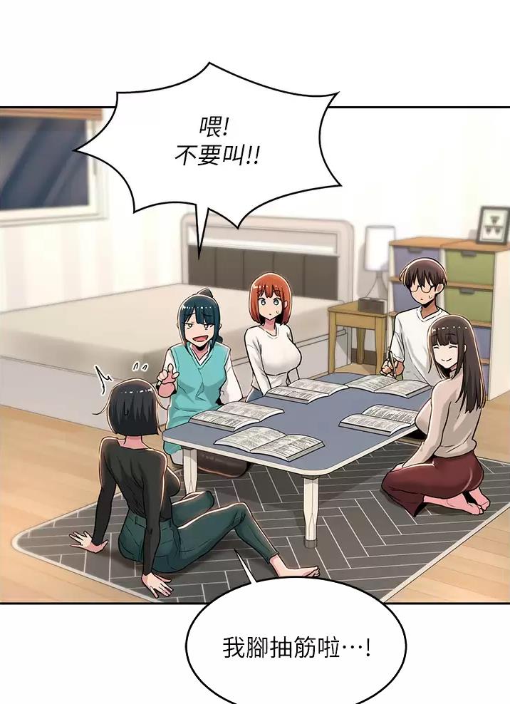 深度交流会漫画最新一期漫画,第55话3图