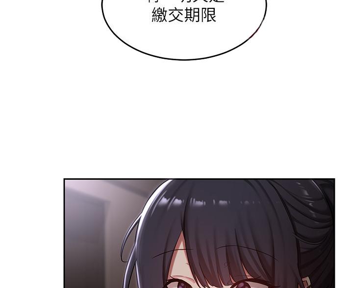 深度交流会漫画免费阅读漫画,第40话5图