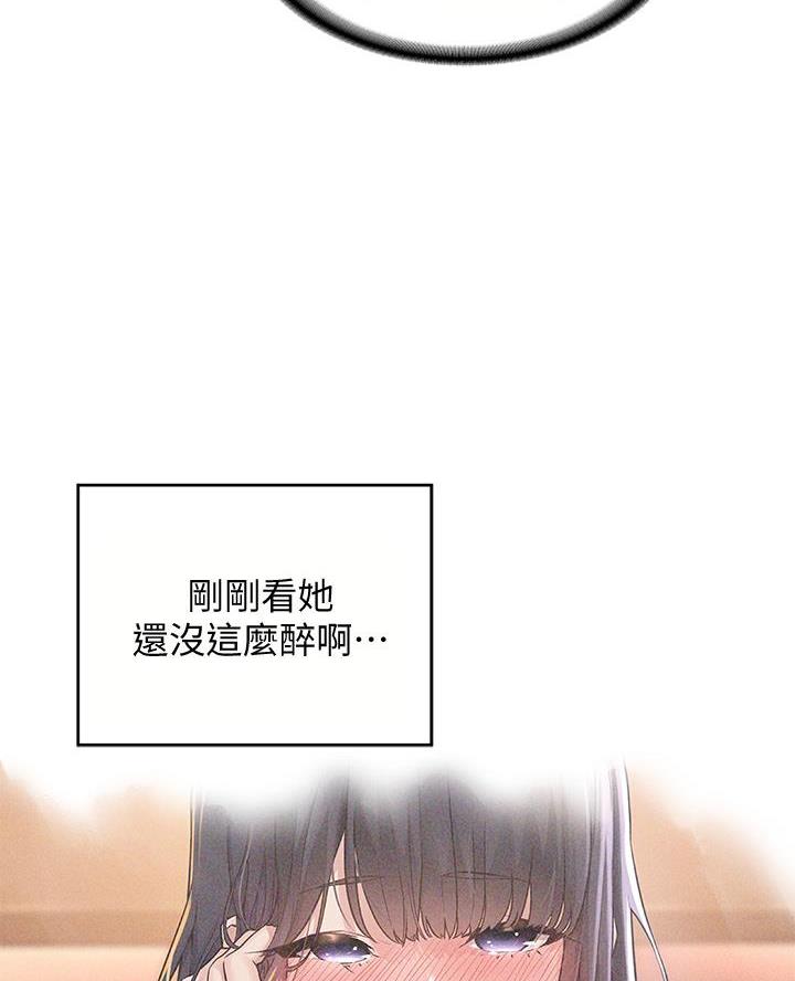 深度交流会免费下拉式漫画漫画,第3话5图