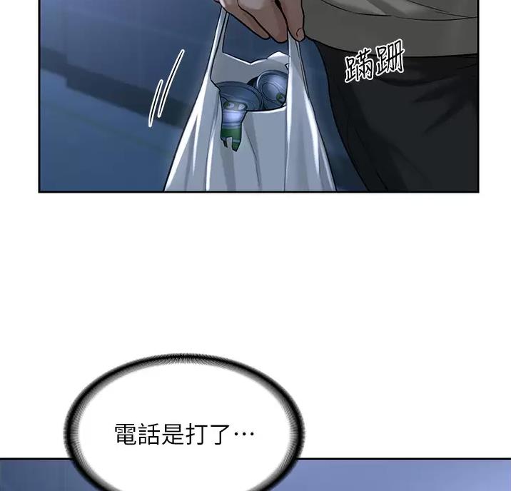 深度交流会小说漫画,第48话4图