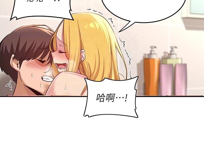 深度交流会漫画免费13话漫画,第33话5图