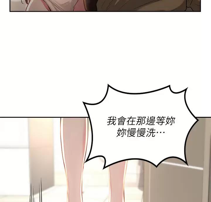 深度交流会全集在线看漫画,第46话4图