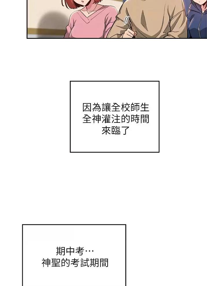深度交流会完整版在线免费阅读漫画,第51话3图