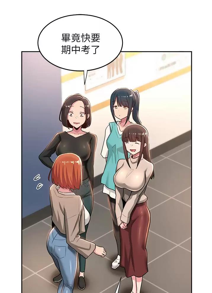 深度交流会小说漫画,第54话2图