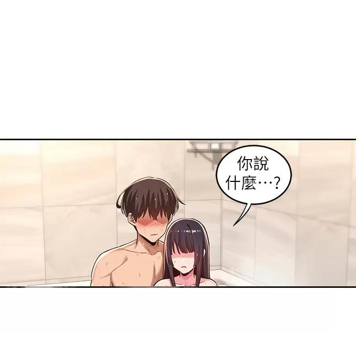 深度交流会在线观看漫画,第47话1图