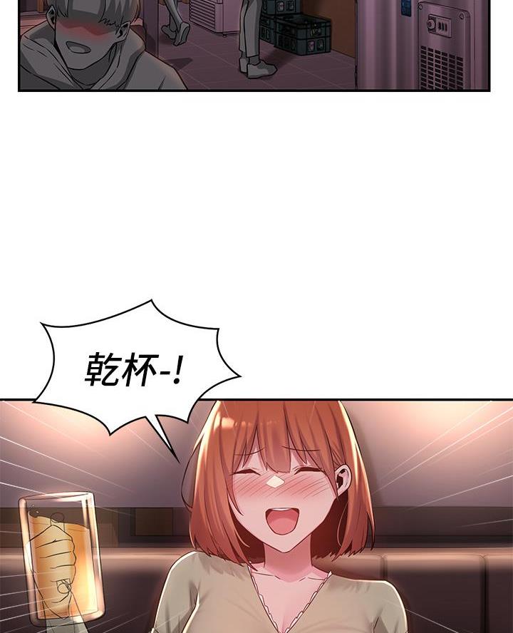 深度交流会漫画在线看漫画,第25话3图