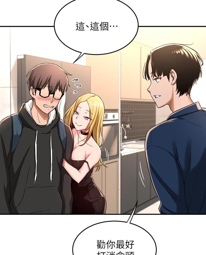 深度交流会漫画下拉式免费阅读漫画,第8话3图
