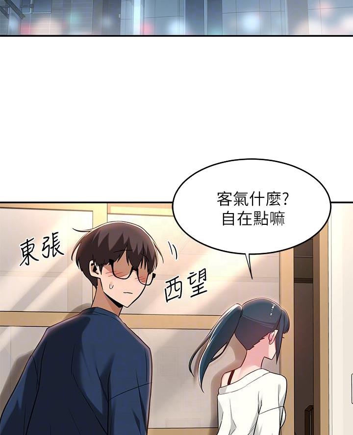 深度交流会小说漫画,第27话2图