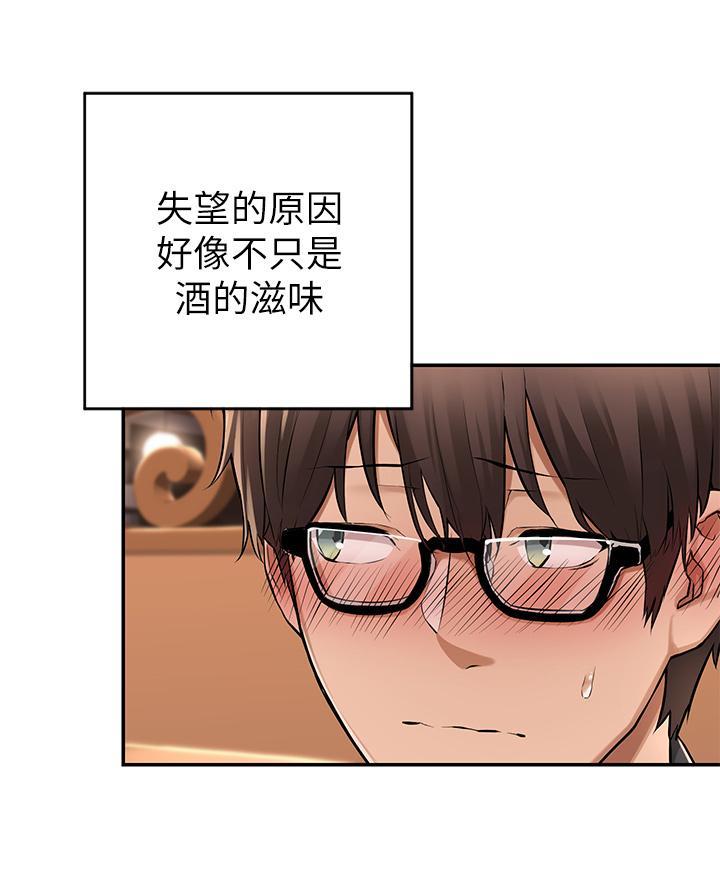 深度交流会漫画免费阅读漫画,第1话4图