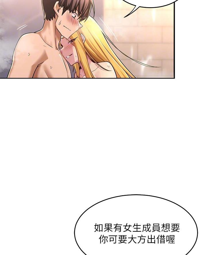 深度交流会最新一期回放漫画,第11话5图