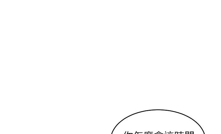 深度交流会漫画免费阅读漫画,第40话1图