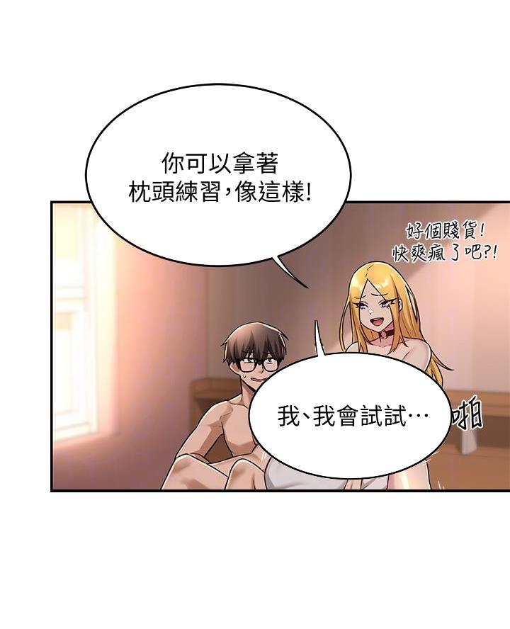 深度交流会漫画免费阅读漫画,第18话5图