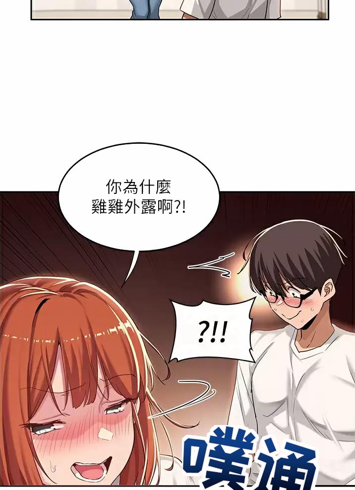 深度交流会在线观看漫画,第57话4图