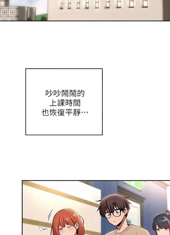 深度交流会完整版在线免费阅读漫画,第51话2图